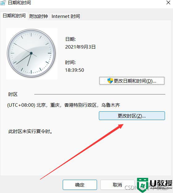 升级win11一直闪屏怎么办 win11进系统一直闪屏如何修复-图示5