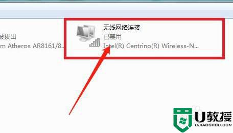 win7笔记本wifi显示红叉怎么办 笔记本win7电脑wifi有个红叉解决方法-图示3