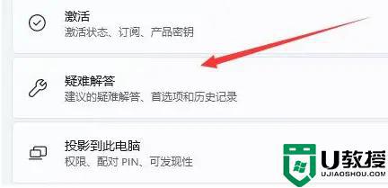 为什么win11找不到wifi网络 win11搜不到wifi网络的解决方法-图示3