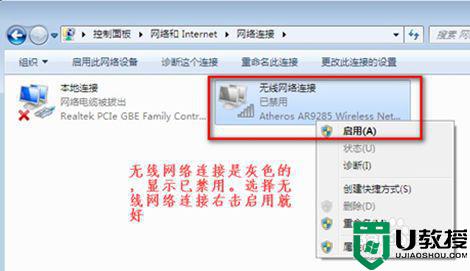 win7笔记本wifi功能消失了怎么修复 笔记本win7系统wifi功能消失了修复方法-图示3