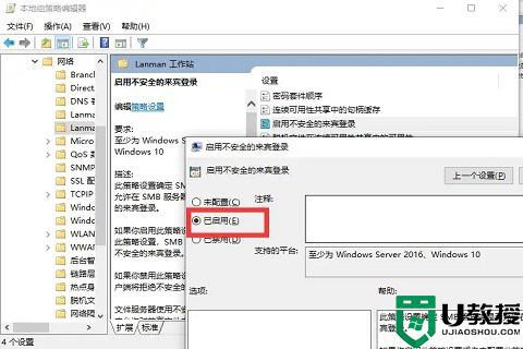 win10共享打印机无法连接怎么回事 win10共享打印机连接不上如何处理-图示5