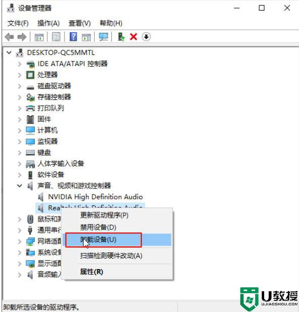 重装win10没有声音怎么办 重装win10后没有声音修复方法-图示2