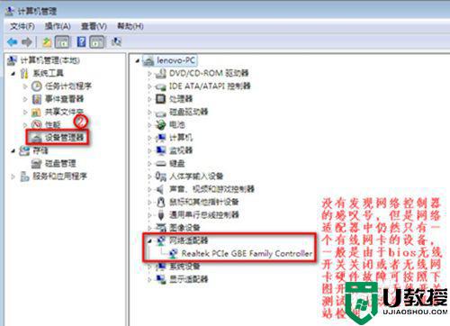 win7笔记本wifi功能消失了怎么修复 笔记本win7系统wifi功能消失了修复方法-图示7