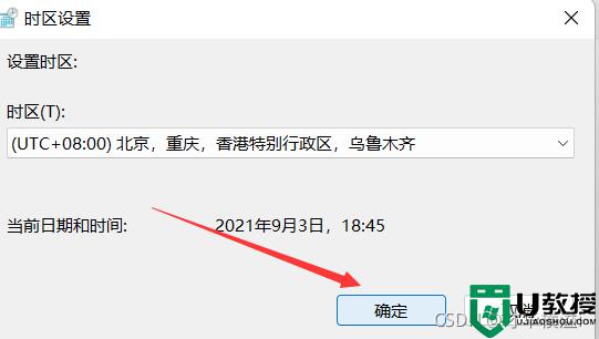 升级win11一直闪屏怎么办 win11进系统一直闪屏如何修复-图示6