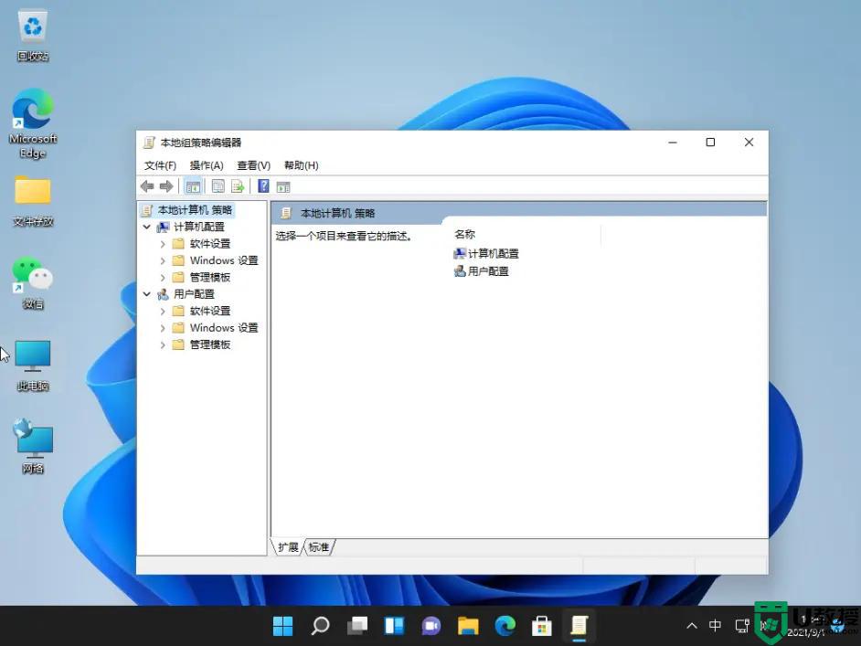 win11家庭版没有组策略怎么办 window11家庭版组策略找不到如何解决-图示2