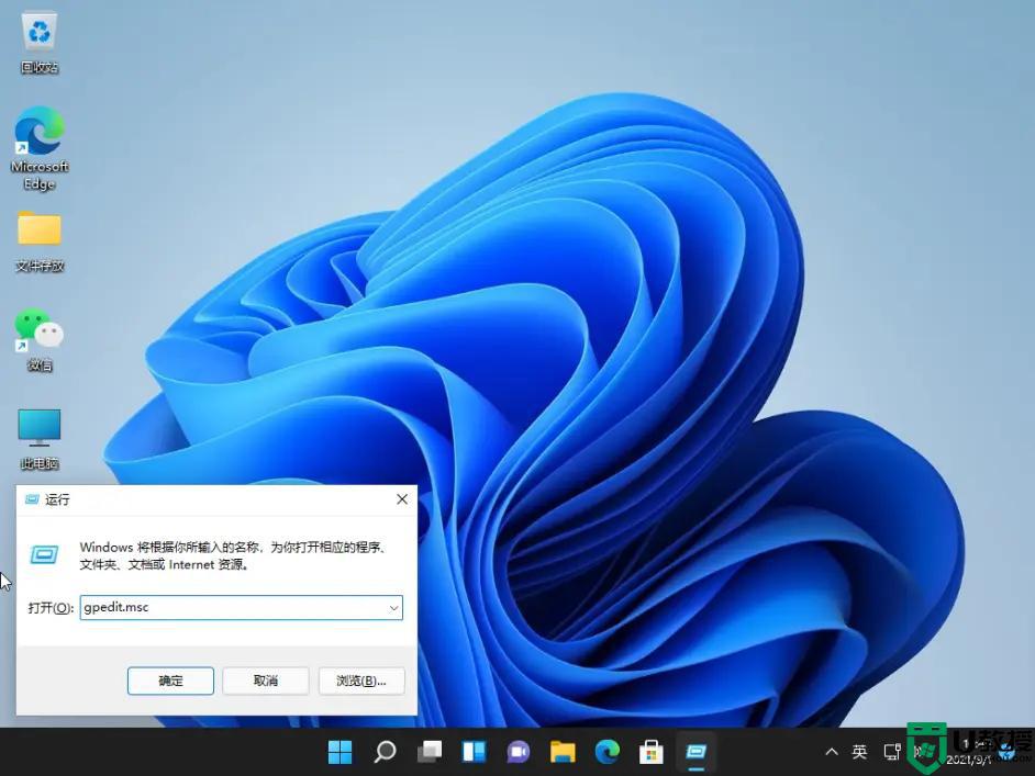 win11家庭版没有组策略怎么办 window11家庭版组策略找不到如何解决-图示3