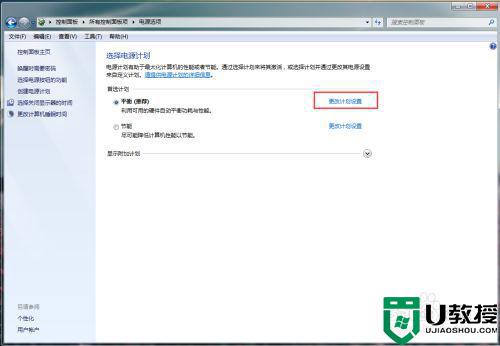 win7笔记本待机黑屏唤不醒怎么办 win7电脑待机了黑屏唤不醒修复方法-图示3