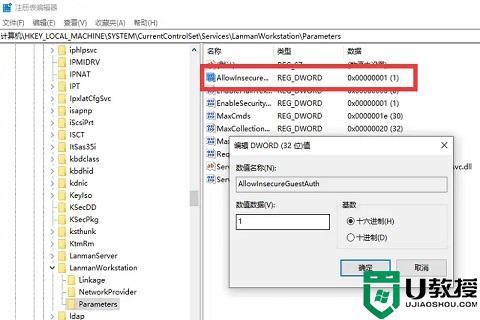 win10共享打印机无法连接怎么回事 win10共享打印机连接不上如何处理-图示4