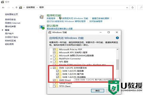 win10共享打印机无法连接怎么回事 win10共享打印机连接不上如何处理-图示3