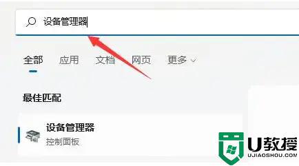 为什么win11找不到wifi网络 win11搜不到wifi网络的解决方法-图示7