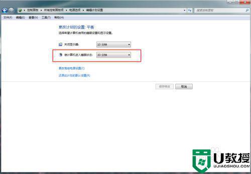 win7笔记本待机黑屏唤不醒怎么办 win7电脑待机了黑屏唤不醒修复方法-图示4