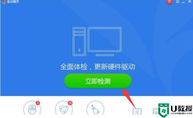 重装win10没有声音怎么办 重装win10后没有声音修复方法-图示4