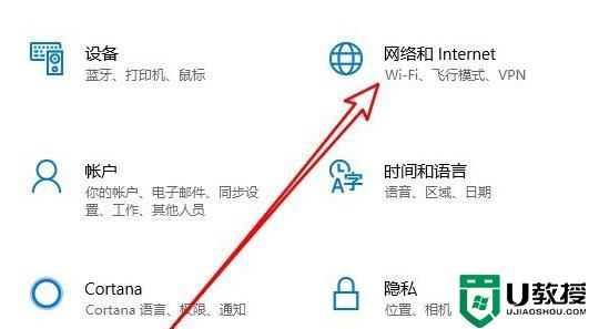 win10应用商店连不上网怎么办 win10系统应用商店连不上网解决方法-图示8