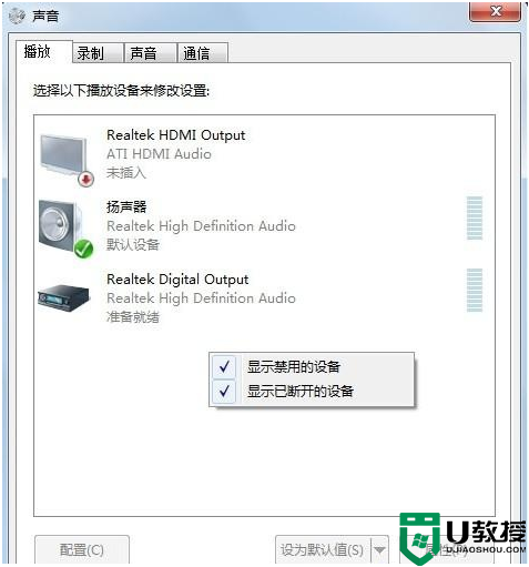 win7笔记本hdmi接口接入没有声音输出如何修复-图示2