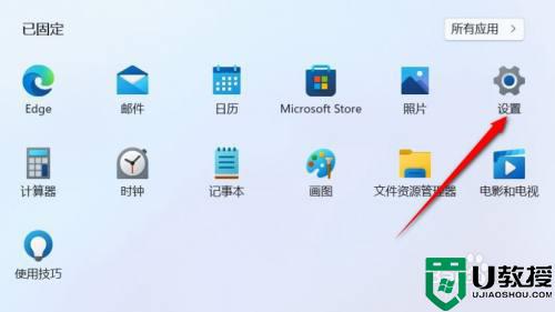 Win11激活码在哪里填写 详解Win11激活码输入的位置-图示1