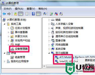 win7笔记本不能重新启动怎么办 笔记本win7无法重新启动如何处理-图示3