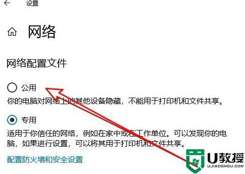 win10应用商店连不上网怎么办 win10系统应用商店连不上网解决方法-图示10