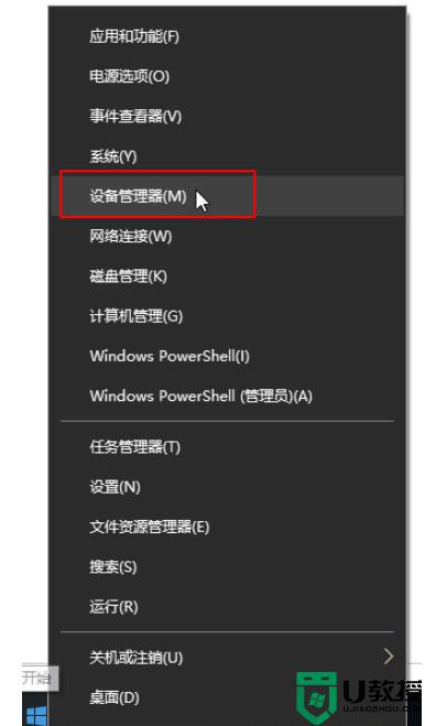 重装win10没有声音怎么办 重装win10后没有声音修复方法-图示1