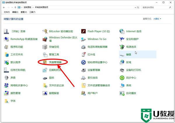 win11打印机共享709报错原因及解决方法 win11共享打印机709错误怎么办-图示4