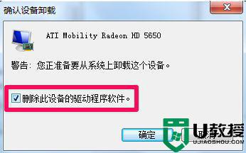 win7笔记本不能重新启动怎么办 笔记本win7无法重新启动如何处理-图示4