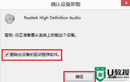 重装win10没有声音怎么办 重装win10后没有声音修复方法-图示3