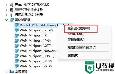 为什么win11找不到wifi网络 win11搜不到wifi网络的解决方法-图示8