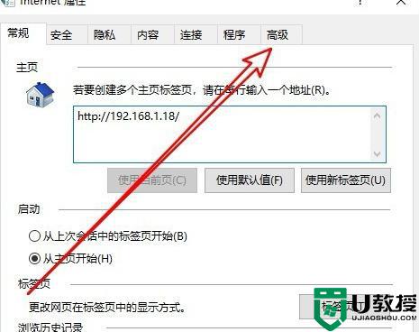 win10应用商店连不上网怎么办 win10系统应用商店连不上网解决方法-图示12