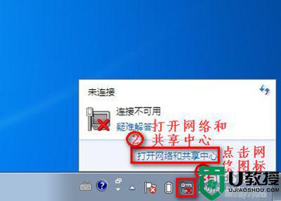 win7笔记本wifi功能消失了怎么修复 笔记本win7系统wifi功能消失了修复方法-图示1