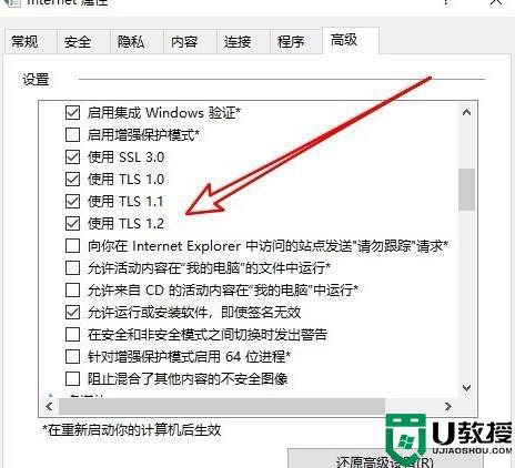 win10应用商店连不上网怎么办 win10系统应用商店连不上网解决方法-图示13