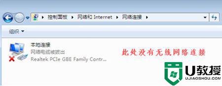 win7笔记本wifi功能消失了怎么修复 笔记本win7系统wifi功能消失了修复方法-图示4